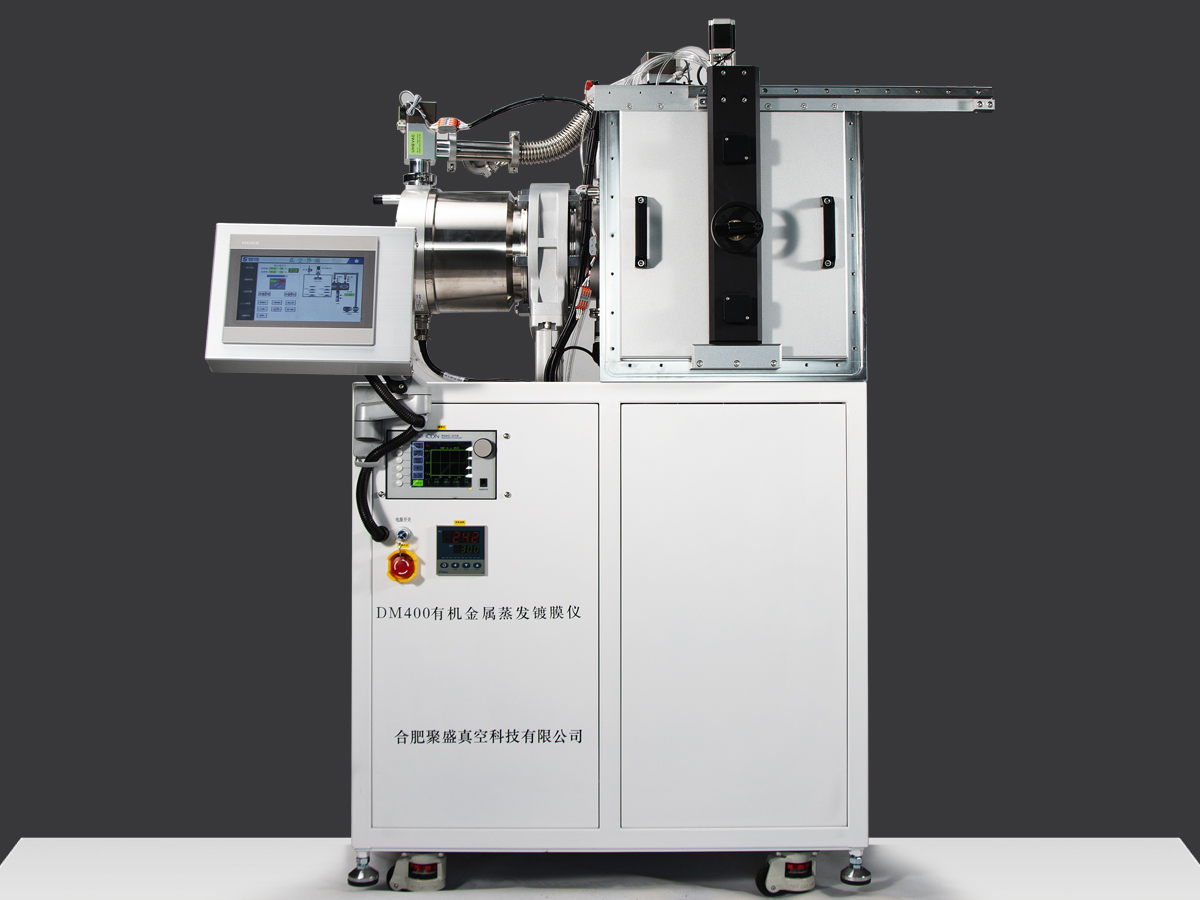 DM400有机金属镀膜仪
