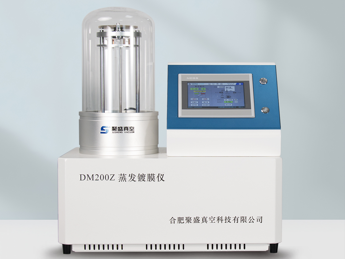 DM200Z蒸发镀膜仪