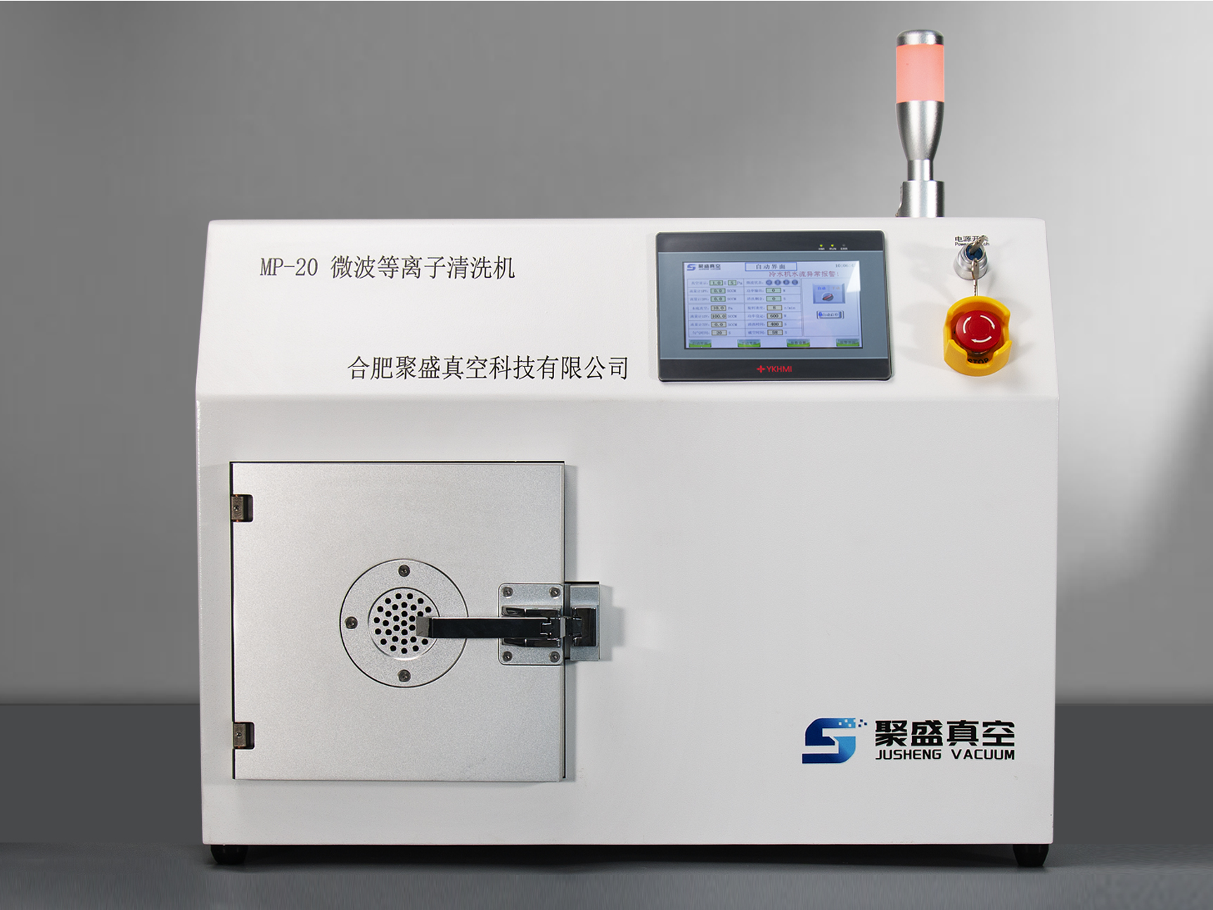 MP-20微波等离子清洗机